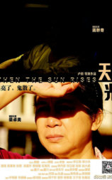 天光