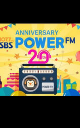 SBS Power FM 20th anniversary Concert