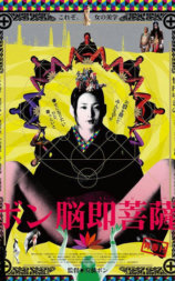 淫欲菩萨