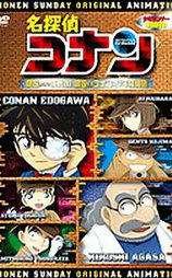 名侦探柯南OVA7：来自阿笠的挑战书！阿笠对决柯南和少年侦探团