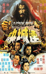 连城诀