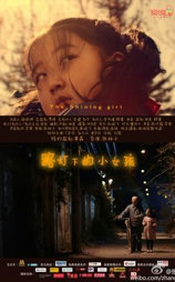 路灯下的小女孩