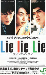 谎言谎言来来来