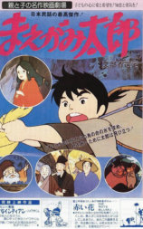 神赐太郎