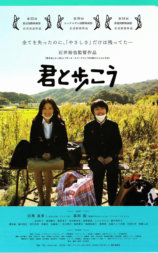 私奔自由行