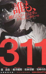 311