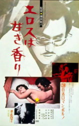 香甜厄罗斯
