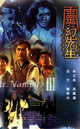 灵幻先生