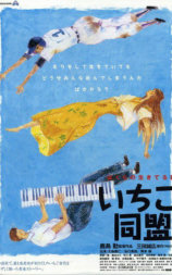 一五同盟