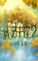 精灵王座Ⅱ