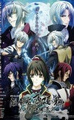 薄樱鬼剧场版第2章：士魂苍穹