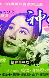爱神