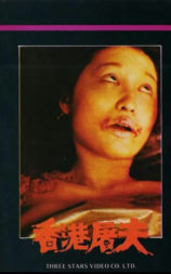 后街女郎