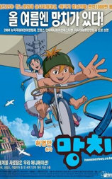 雷霆少年