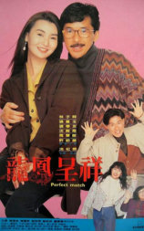 富贵吉祥