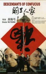 阙里人家