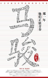 马骏