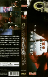心韩夜迷离之千年怨
