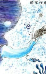 鱼不在水里