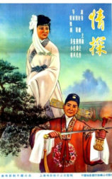情探