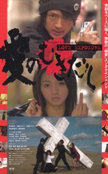 爱的曝光