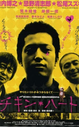 衰男向前冲
