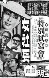 女社长