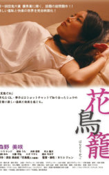 花鸟笼