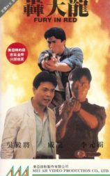 轰天龙