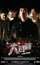 大耳窿