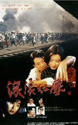 滚滚红尘