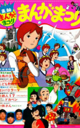 劇場版 大鉄人17