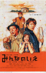 大家的家