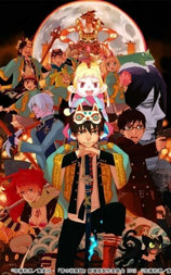 青之驱魔师 剧场版