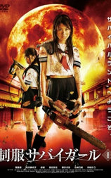 绝地生存制服少女