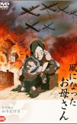 化作风筝的妈妈