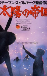 太阳帝国
