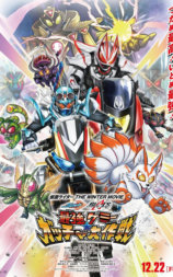 假面骑士歌查德×假面骑士极狐 最强凯米★Gotcha大作战