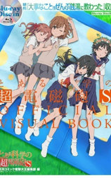 某科学的超电磁炮S OVA
