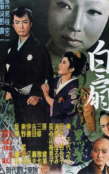 白扇·凌乱的黑发