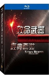 致命武器1-4