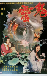 鬼灵
