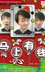 马上有钱