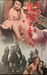 战国洛克：疾风女人们