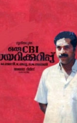 Oru CBI Diary Kurippu