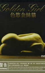 金丝猫