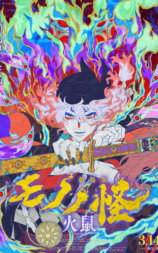怪化猫：火鼠