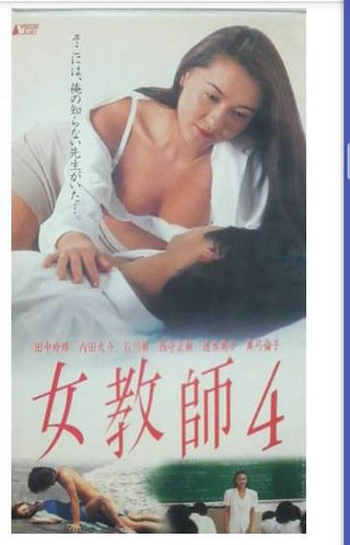 女教师4