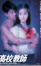 电影版高校教师