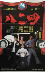 四二八